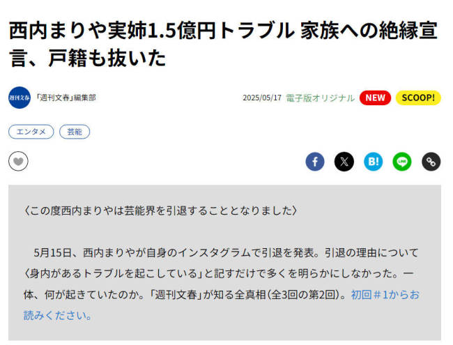 西内玛利亚宣布退出演艺圈!因姐姐涉恋爱诈骗