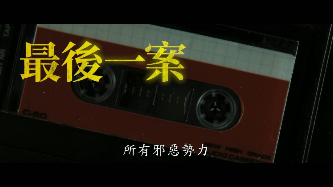《招魂4》首曝预告 沃伦夫妇最后一次驱魔