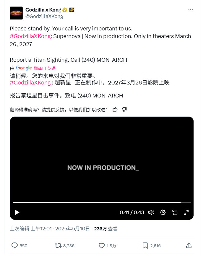 《哥斯拉大战金刚3》电影正式定名《哥斯拉大战金刚:超新星》 2027年3月上映