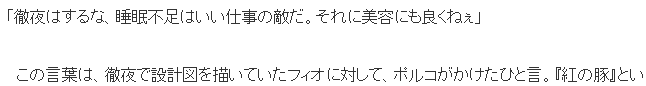 宫崎骏名作《红猪》登陆TV 经典名言引热议共鸣