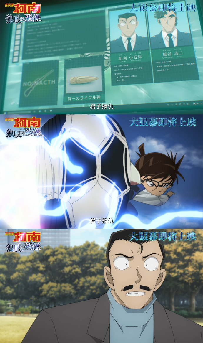 《名侦探柯南：独眼的残像》确认引进国内