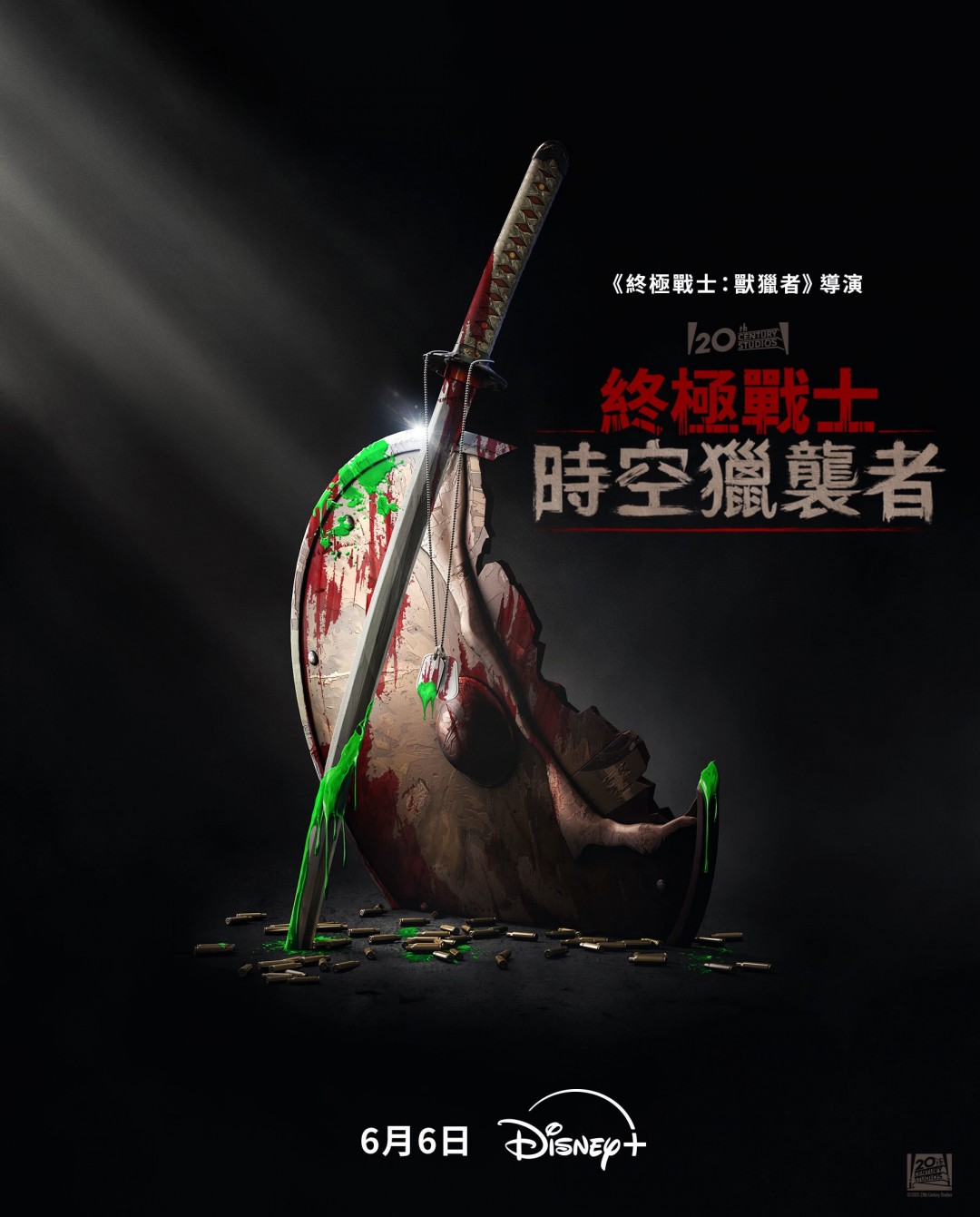 《铁血战士》首部动画电影《铁血战士：时空猎袭者》正式预告
