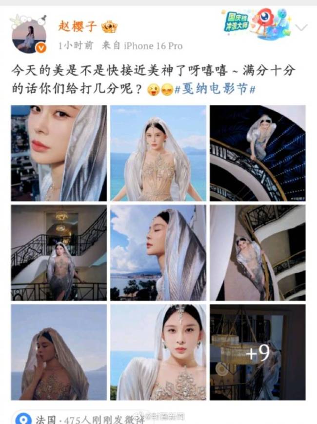 赵樱子晒戛纳红毯照遭恶评 本人犀利回怼好霸气