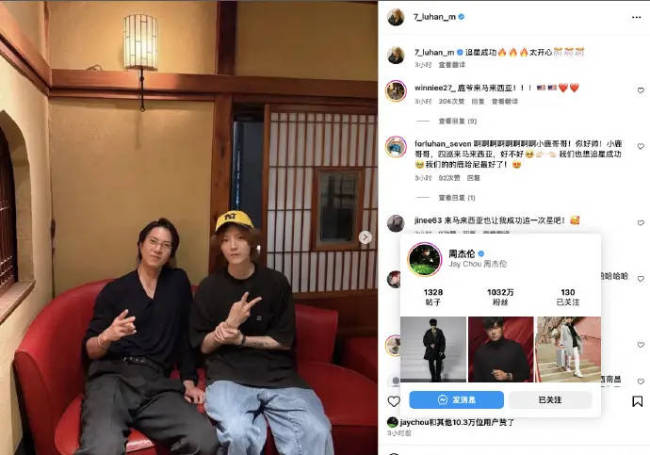 鹿晗与山下智久合照两人比耶 周杰伦点赞引热议