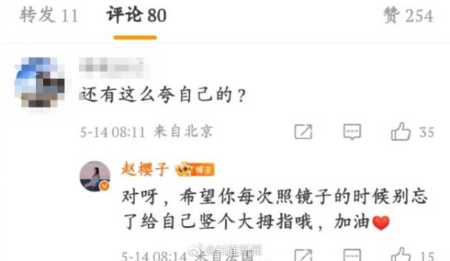 赵樱子晒戛纳红毯照遭恶评 本人犀利回怼好霸气