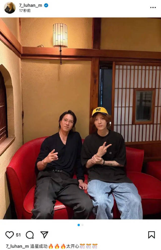 鹿晗与山下智久合照两人比耶 周杰伦点赞引热议