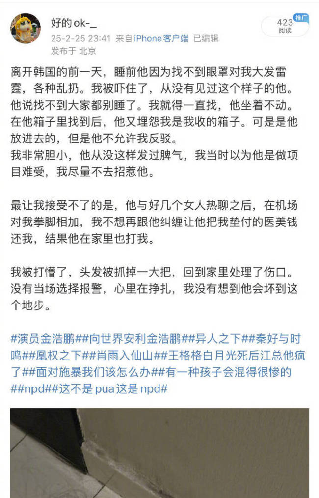 短剧演员穆庭予被曝出轨家暴 本人发文否认