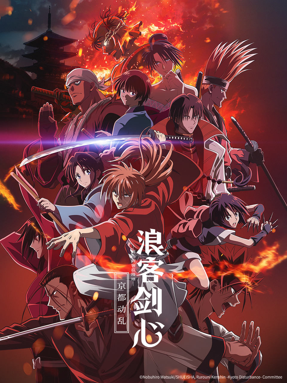 浪客剑心明治剑客浪漫谭京都动乱新作