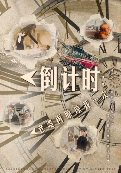 老婆再原谅我一次