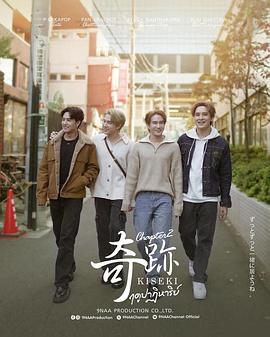 奇迹2