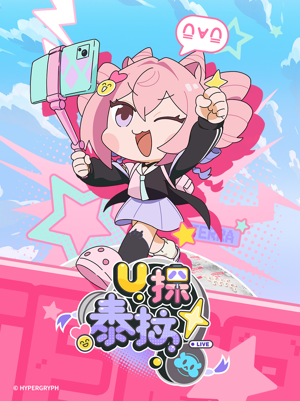 U探泰拉普通话版